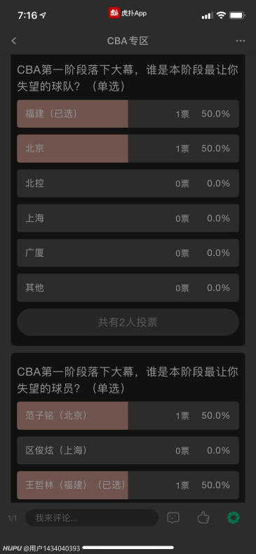 话题团 Cba第一阶段落下大幕 谁是本阶段最让你失望的球队和球员 虎扑