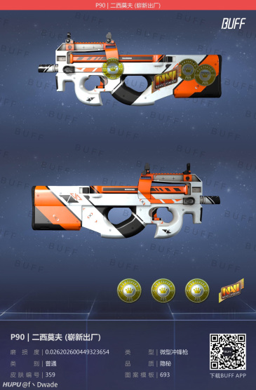 出个二西莫夫,贴纸不错