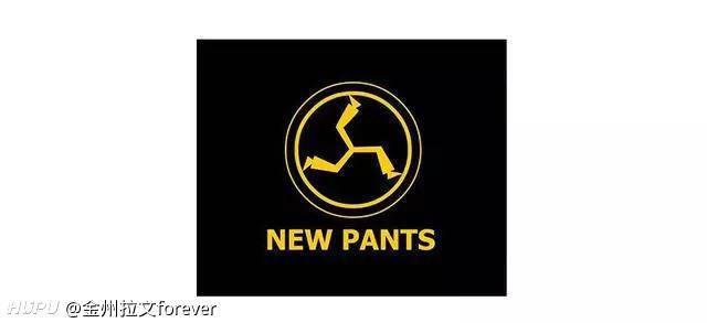 求新裤子logo图当电脑背景!