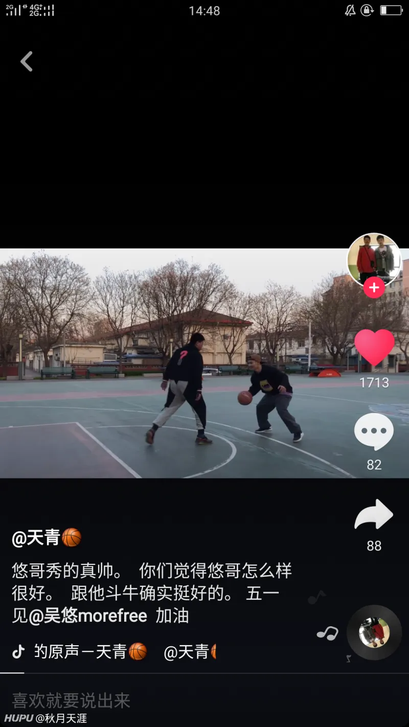如何看待抖音网红天青大战吴悠