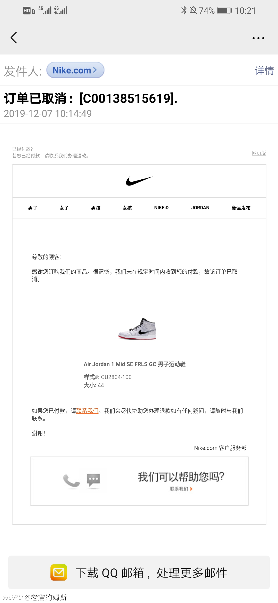 耐克snkrs收不到验证码