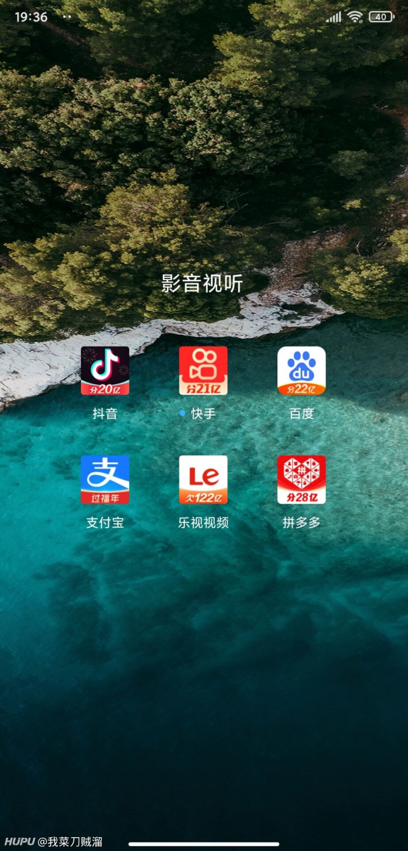 万能的虎扑 我要这张壁纸 虎扑