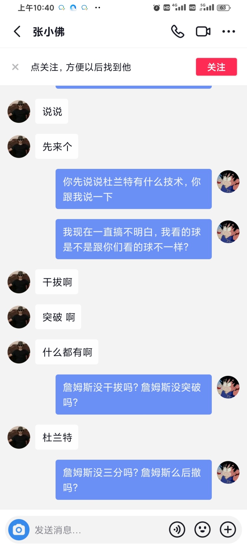 如果我是无脑吹 整个湖人专区全是无脑吹 虎扑
