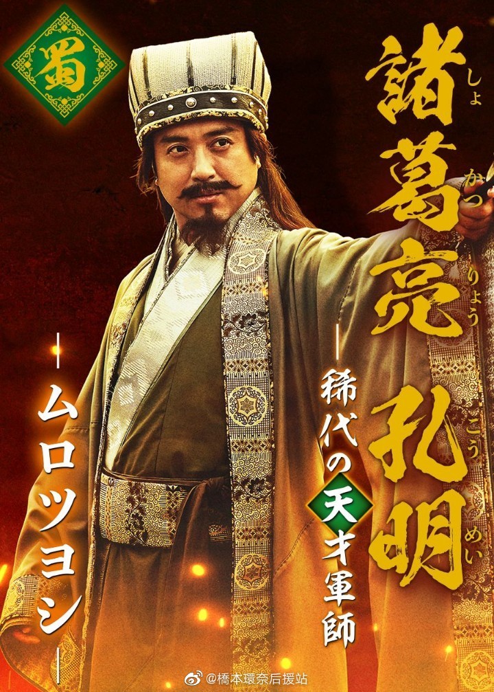 最も人気のある 諸葛亮孔明三国志 三国志諸葛亮孔明声優