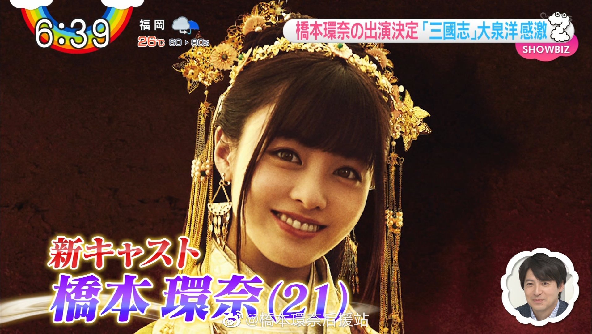 日本新三国志室毅桥本环奈演诸葛亮夫妇 年7月4日虎扑存档 看帖神器