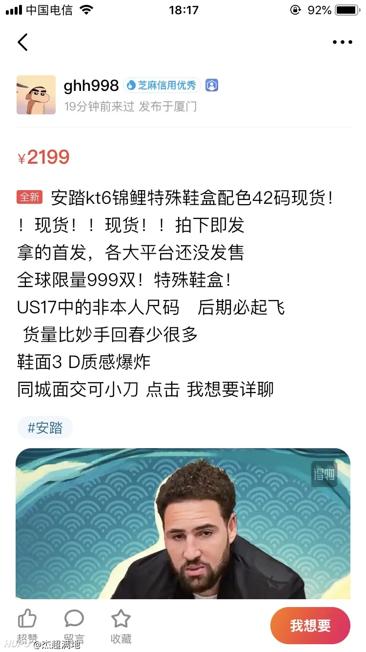 现在两千多的kt6锦鲤能冲吗 运动装备 虎扑社区