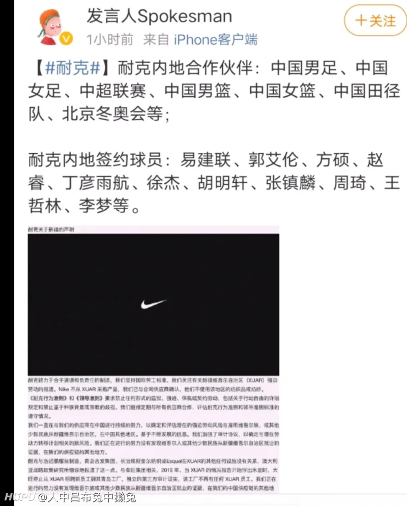 竟然这么多人签了耐克 Cba专区 虎扑社区