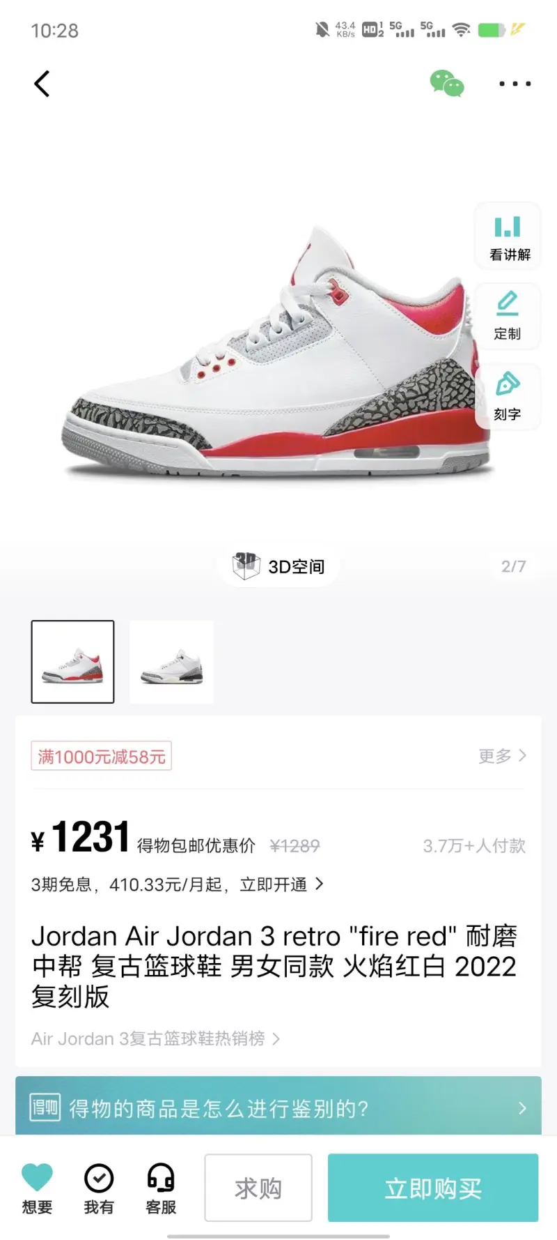 aj3火焰红还是aj11樱桃红