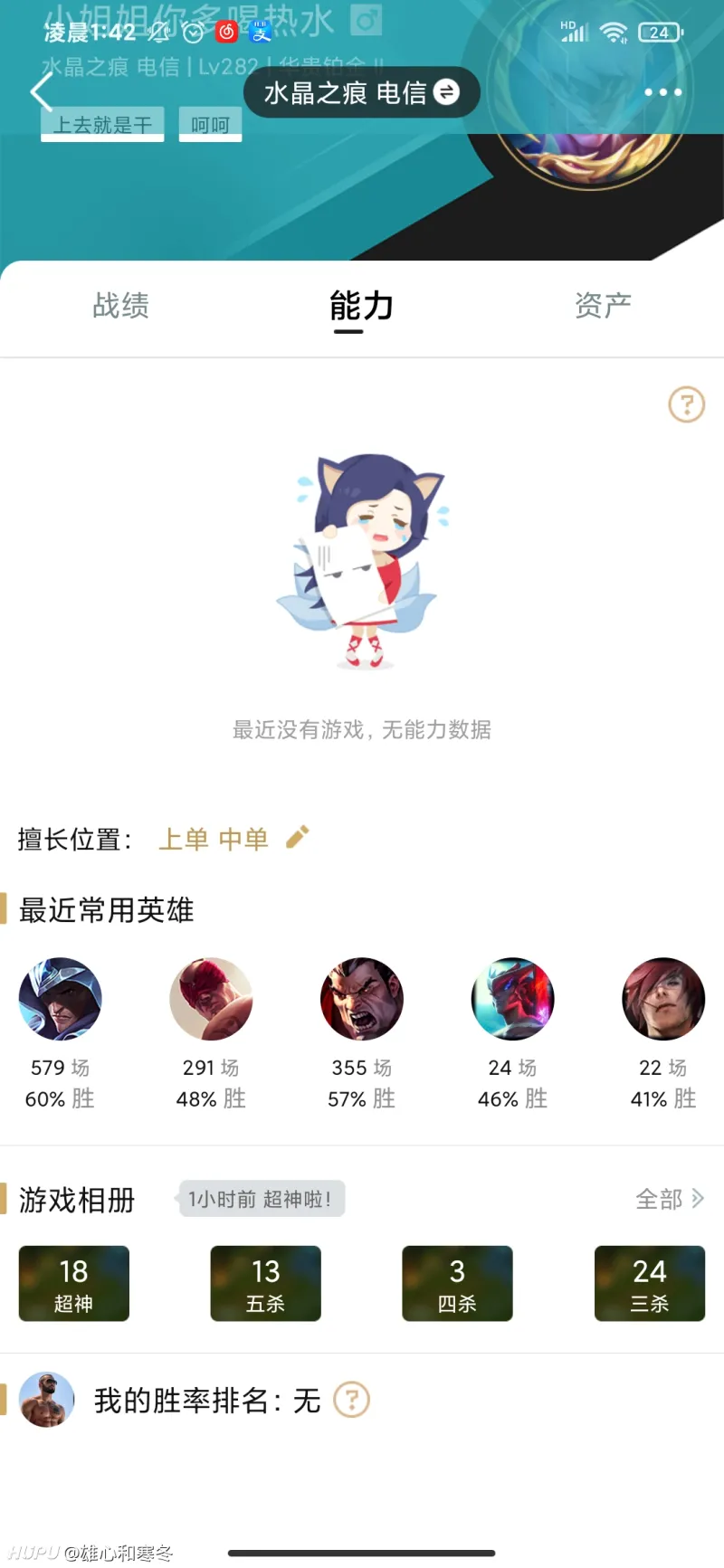 新版本男刀神话 英雄联盟 虎扑社区