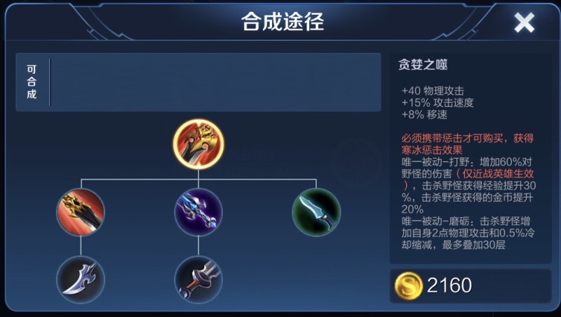 露娜带红野刀效果还不错啊