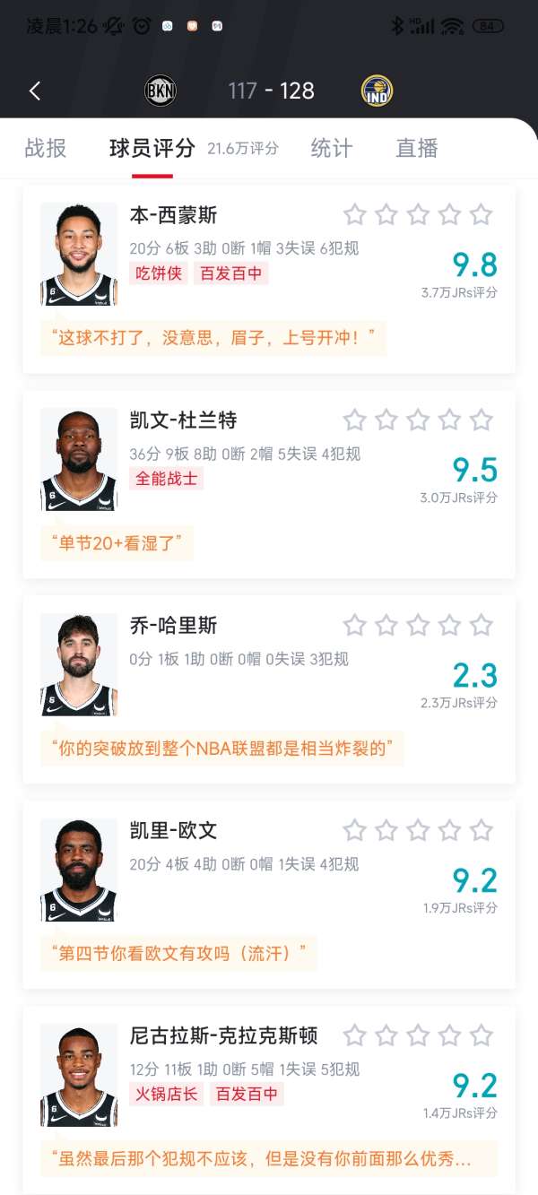 中国発「虎撲NBA」が話題沸騰！辛口採点と神コメントの真相