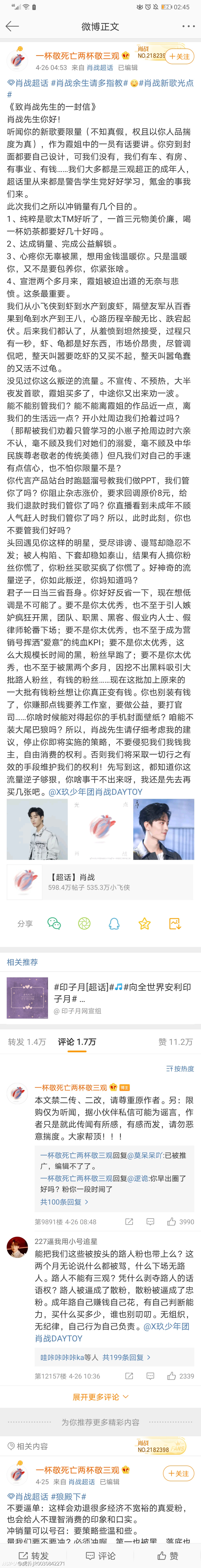 Xz粉丝这波怎么评价 虎扑