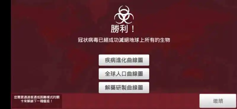 热点话题 瘟疫公司瞬间升至下载榜榜首 步行街主干道 虎扑社区