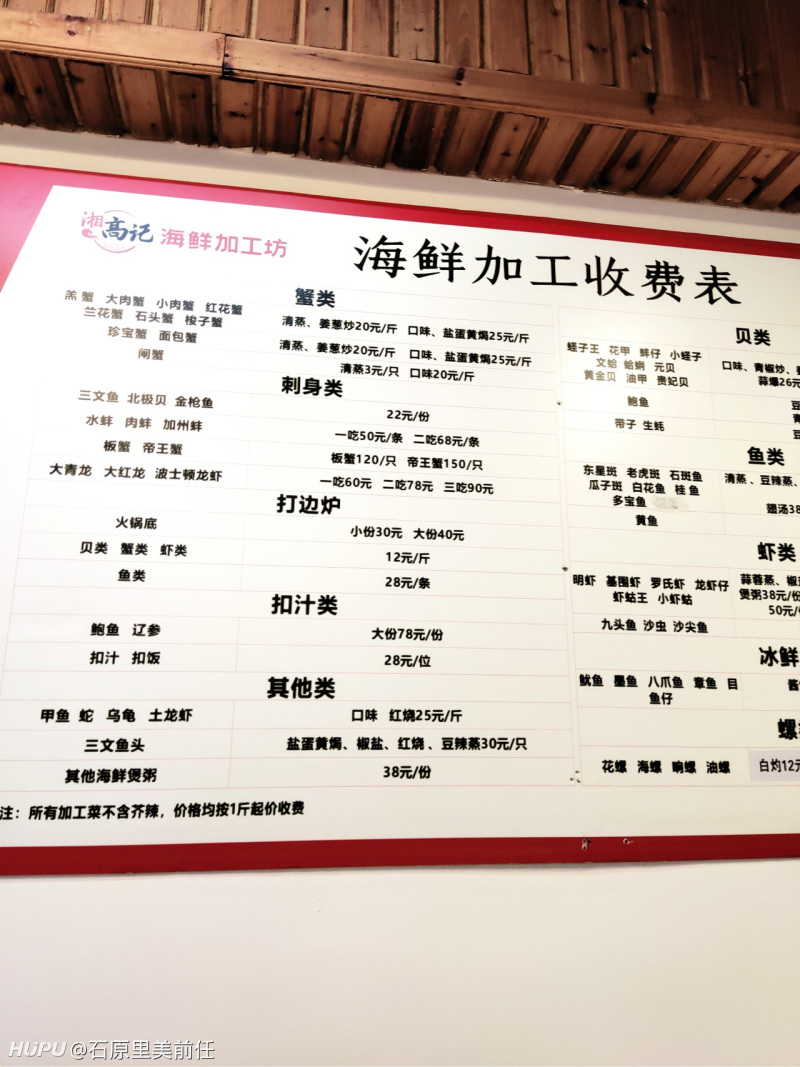 内陆吃海鲜就纯杀猪啊套路太多了 虎扑