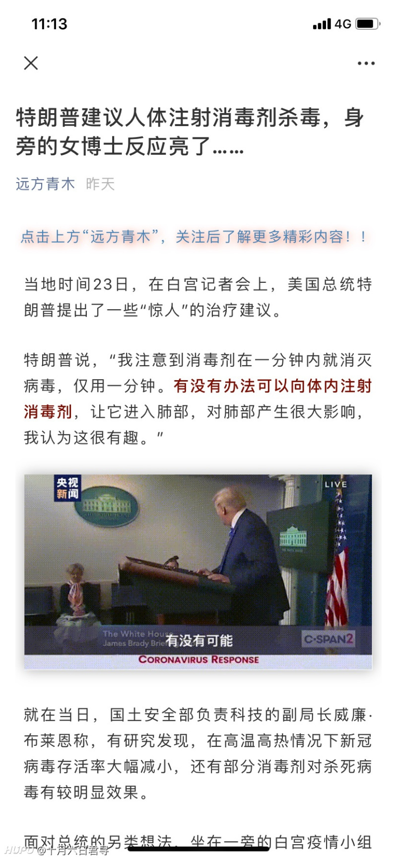 合理推测特朗普是一个替身使者 而且能力是 虎扑 合理推测特朗普是一个替身使者 而且能力是 虎扑