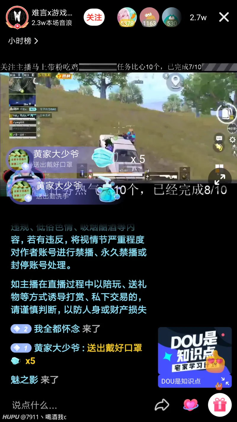 为什么会在抖音上面看到难言 柔柔 不求人直播 热备资讯