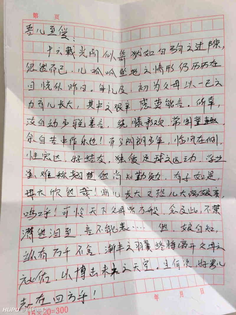 翻出我母亲用文言文给我写的信什么水平 虎扑