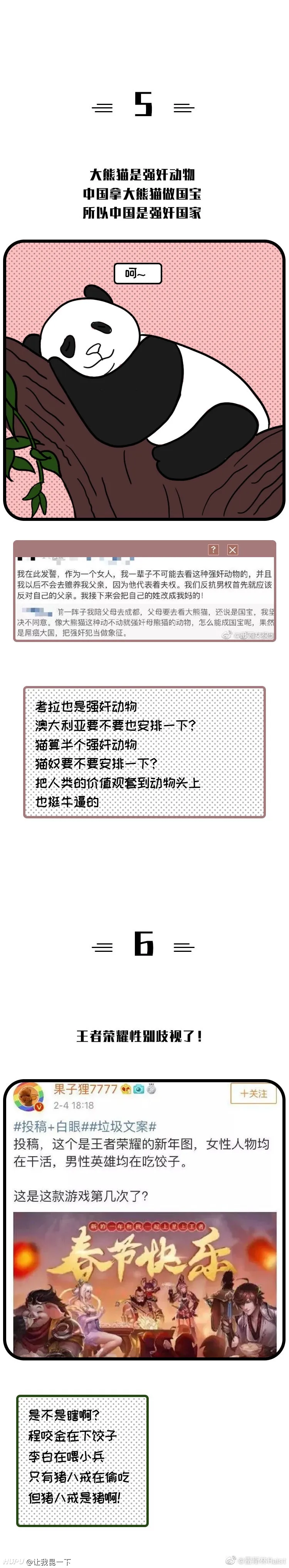 用几幅图片总结微博上的女 多图 步行街主干道 虎扑社区