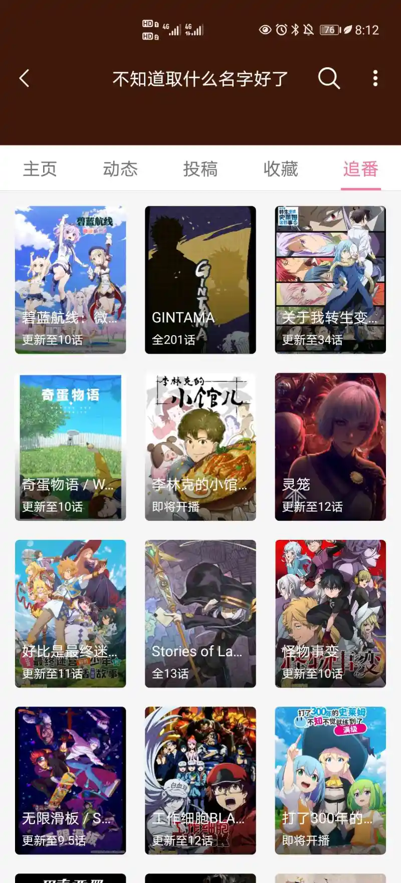 B站即将上线 银魂 第4页 Acg区 虎扑社区