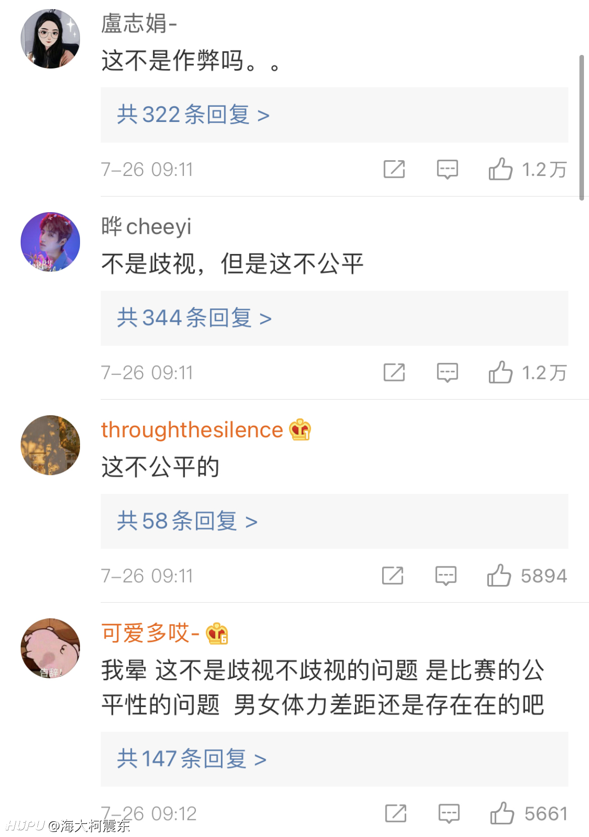 优享资讯 奥运会第一位变性人参赛 网友指其 作弊