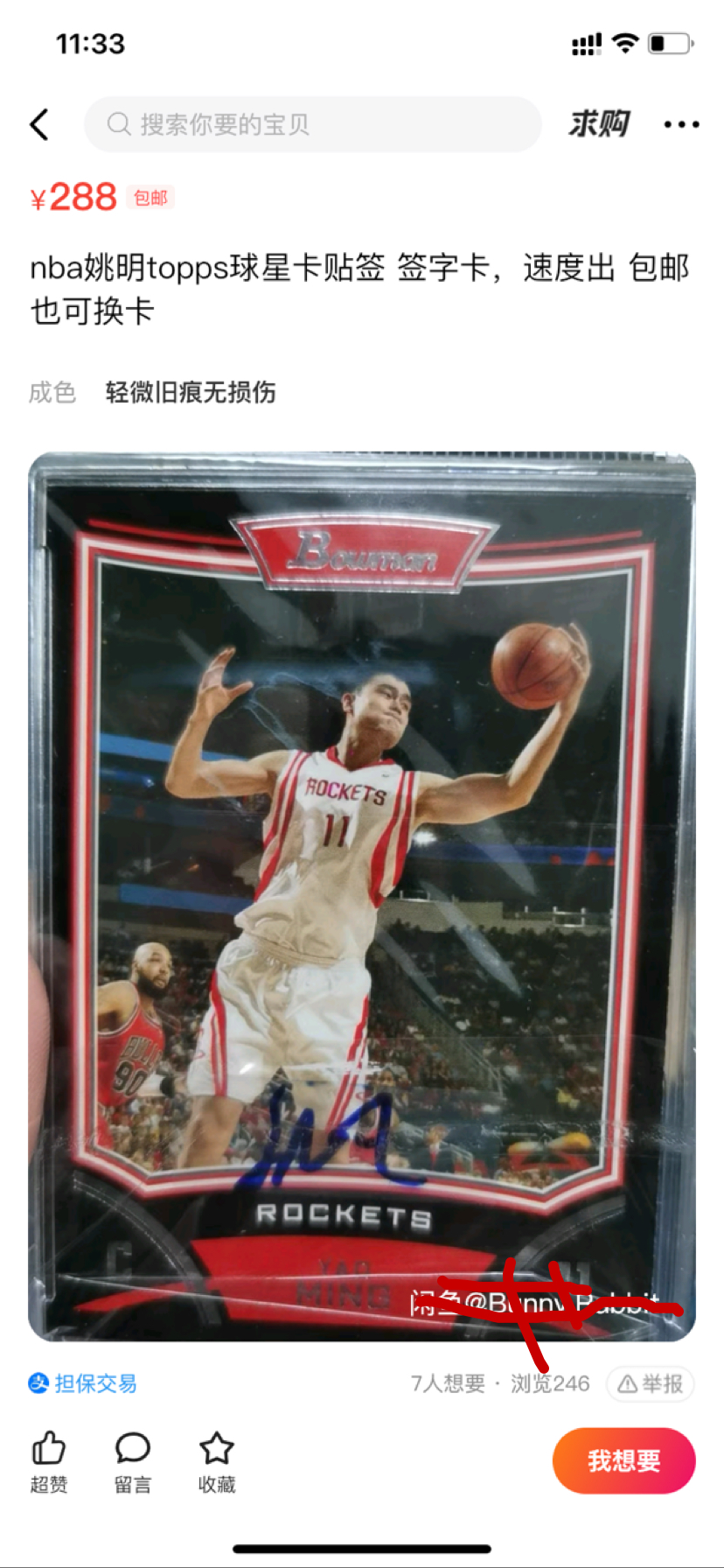 懂哥来姚明这张签字是假的吧