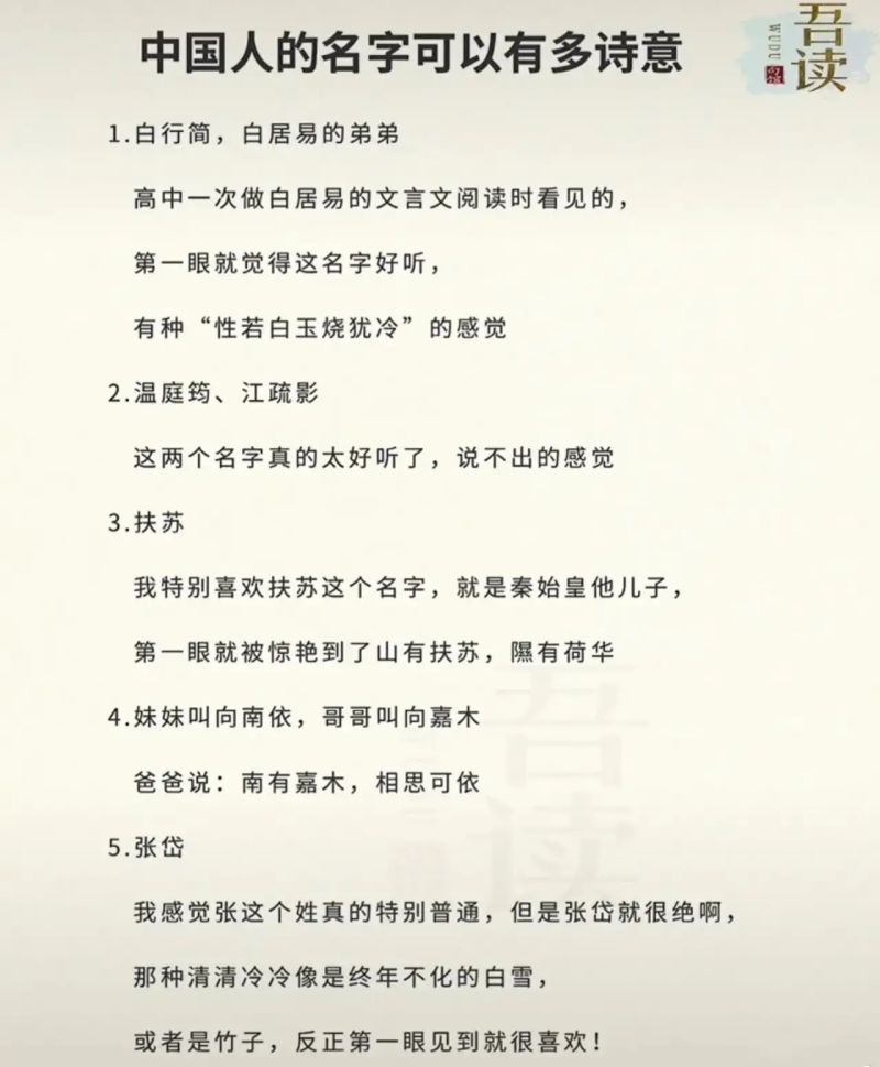 古代人取的名字真有情调 如辛弃疾 霍去病 李清照 荆轲 伍子胥 谢道韫 虎扑