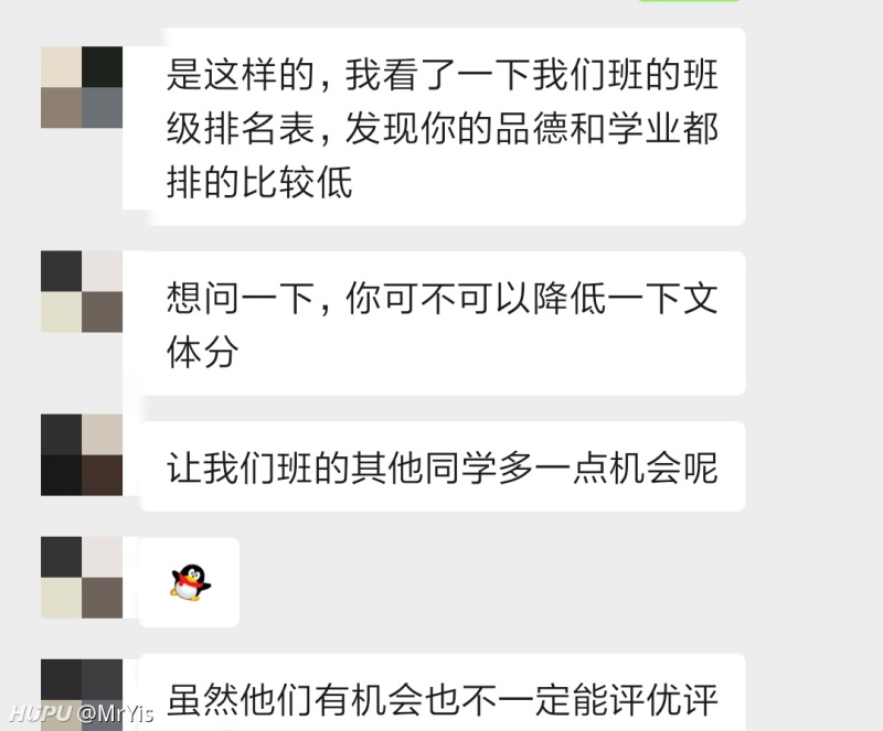 Jr们大学生一枚 班级统计综测的人和我说这个 难道要怪我不争气吗 虎扑
