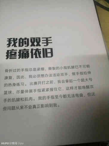 有没有老科蜜说一下 上次科比的手指脱臼大概影响有多久 库里季后赛有希望恢复吗 虎扑 有没有老科蜜说一下 上次科比的手指脱臼大概影响有多久 库里季后赛有希望恢复吗 虎扑