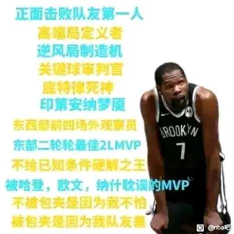 杜兰特如何引发虎扑服务器瘫痪？  第1张
