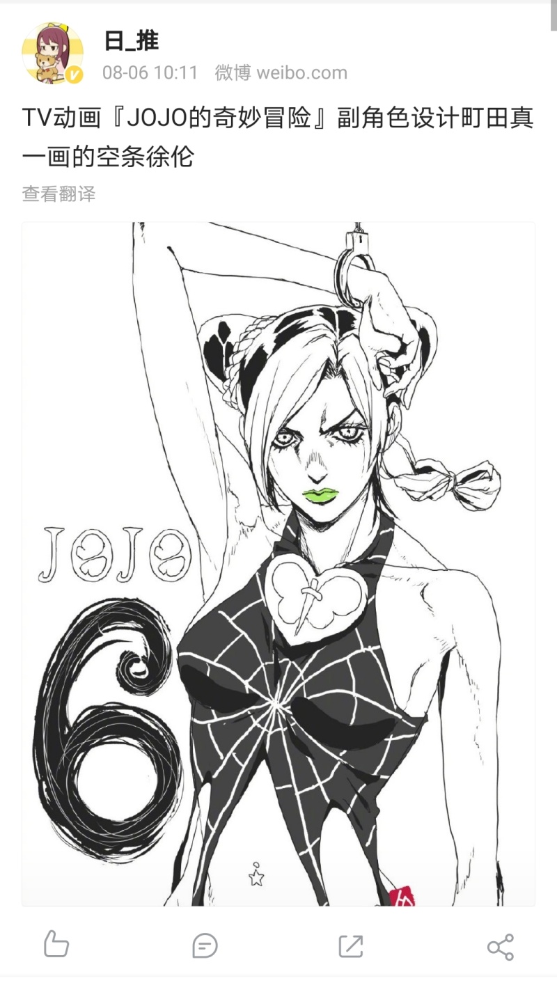 Tv动画 Jojo的奇妙冒险 副角色设计町田真一画的空条徐伦 虎扑 Tv动画 Jojo的奇妙冒险 副角色设计町田真一画的空条徐伦 虎扑