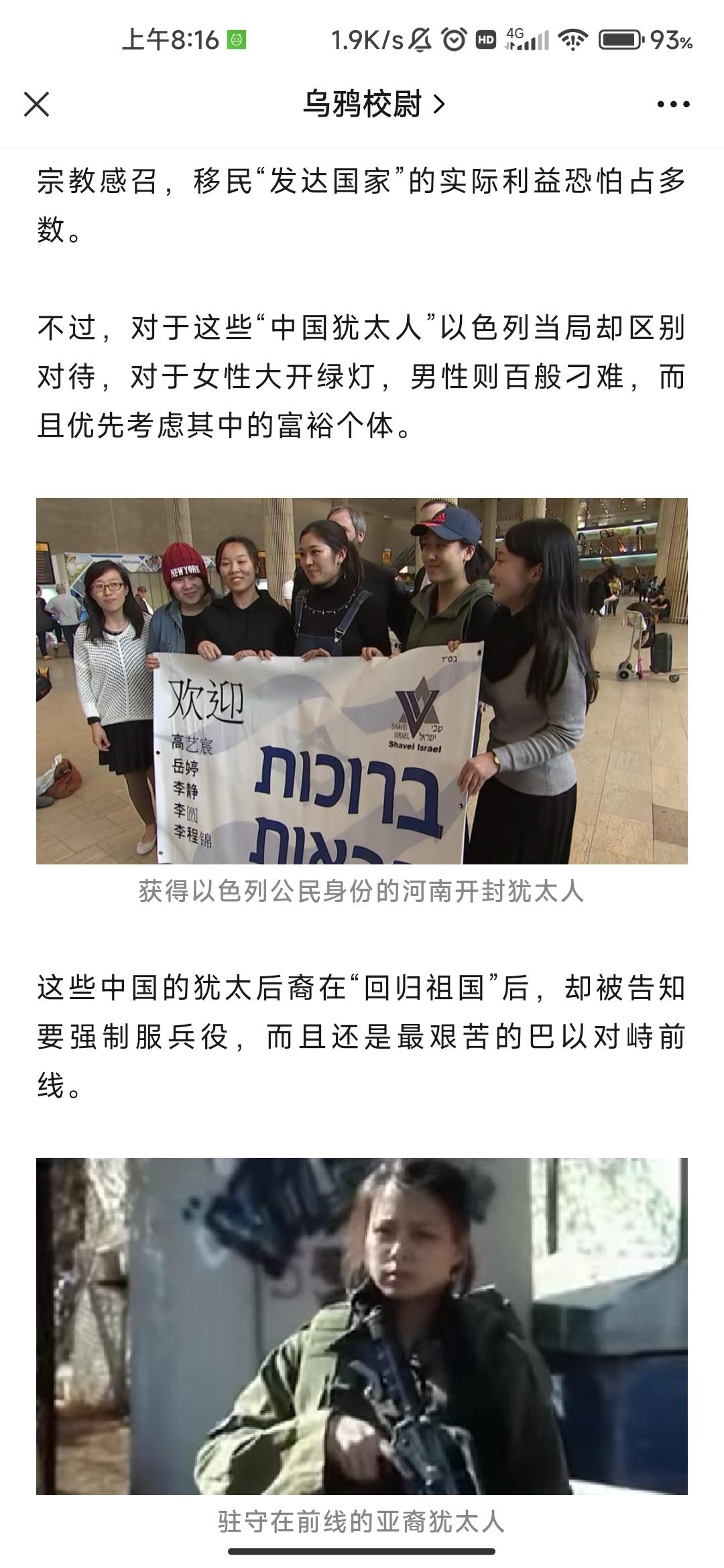 为啥正统犹太教犹太人一点也不像犹太人呢？-历史区-虎扑社区