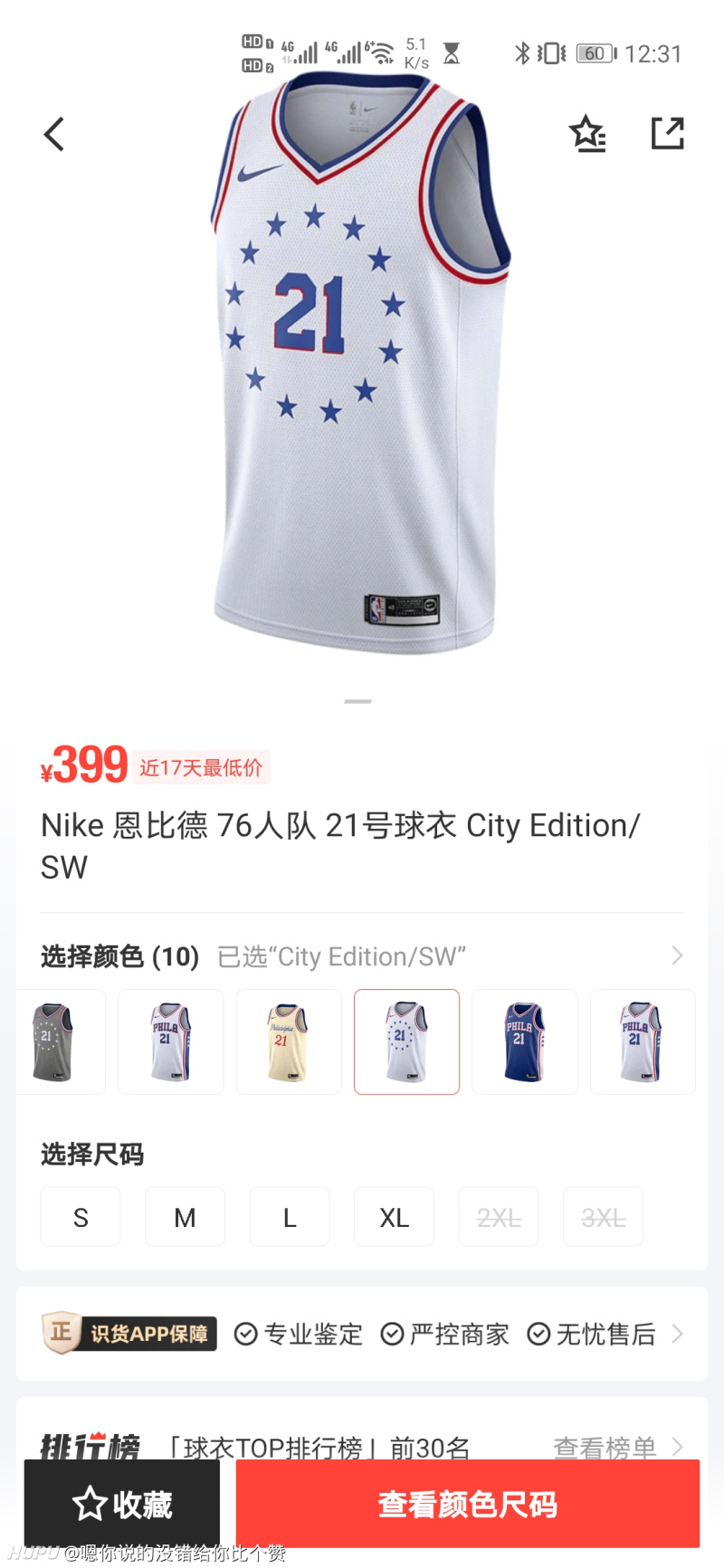 å…„å¼Ÿä»¬ 76äººçƒè¡£å