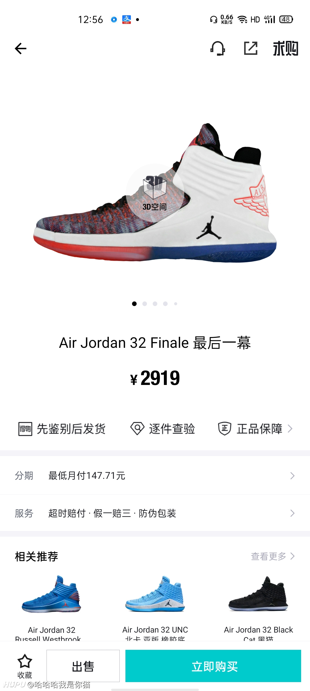 Aj32 store black cat