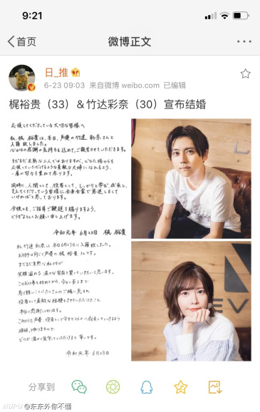 声优竹达彩奈与梶裕贵宣布结婚 彩喵生日快乐 虎扑