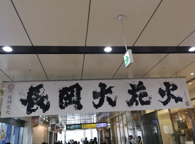 日本长冈花火大会 步行街主干道 虎扑社区