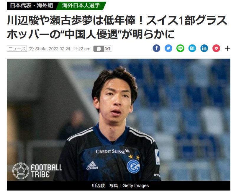 流言板 日媒 对比李磊 川边骏和濑古步梦的年薪还不如j联赛时期 虎扑