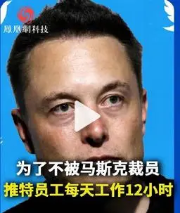 澳门人威尼斯大曝光？网曝友商要特斯拉降低中国员工工资 从13000降到5341元(图6)